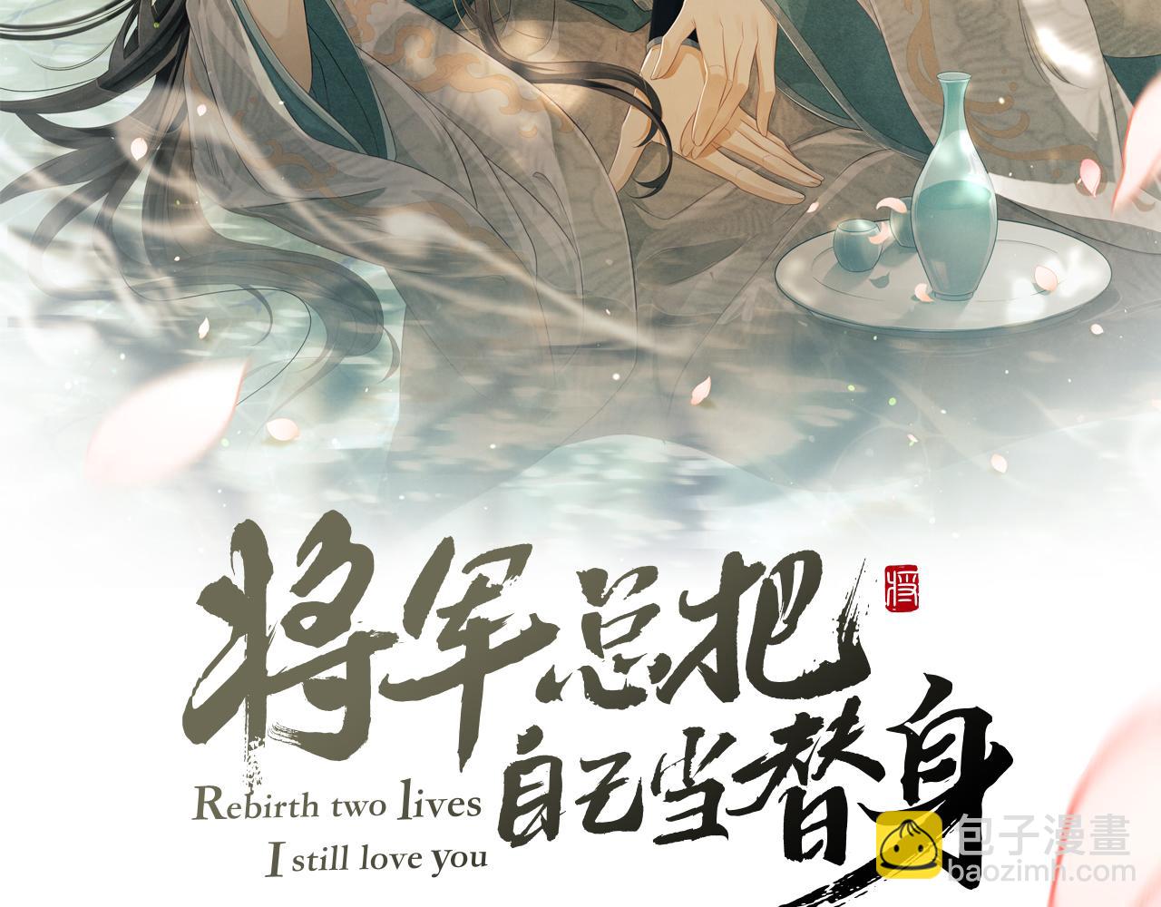 第3话 救我的人竟然是他？！(1/3)-第6话