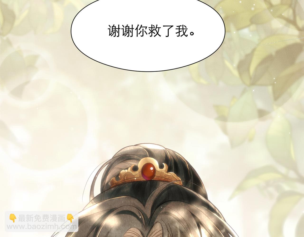 第3话 救我的人竟然是他？！(1/3)-第6话