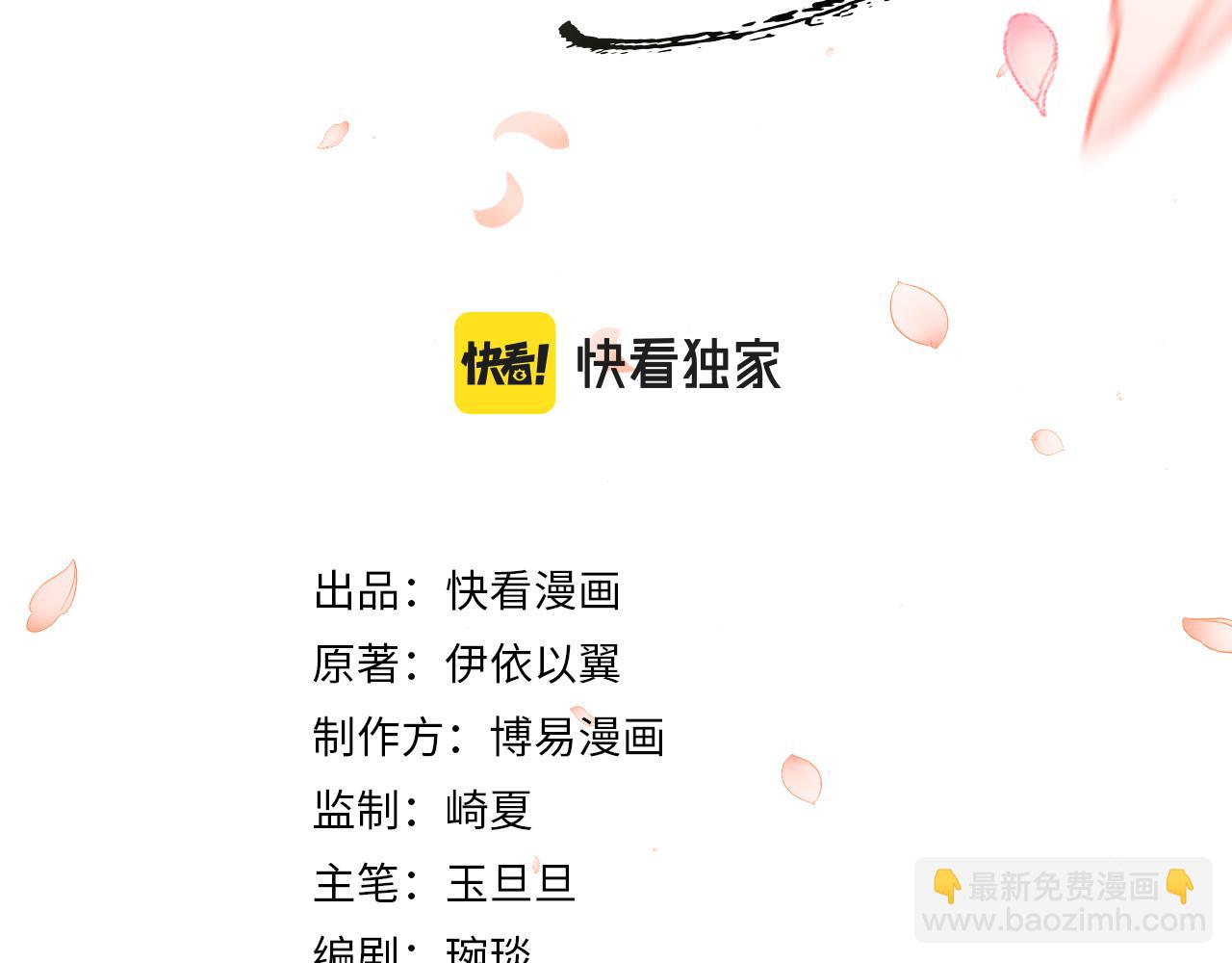 第3话 救我的人竟然是他？！(1/3)-第6话