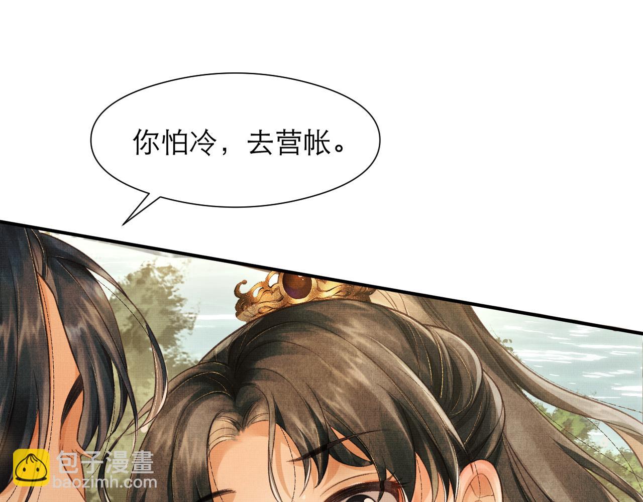 第3话 救我的人竟然是他？！(1/3)-第6话