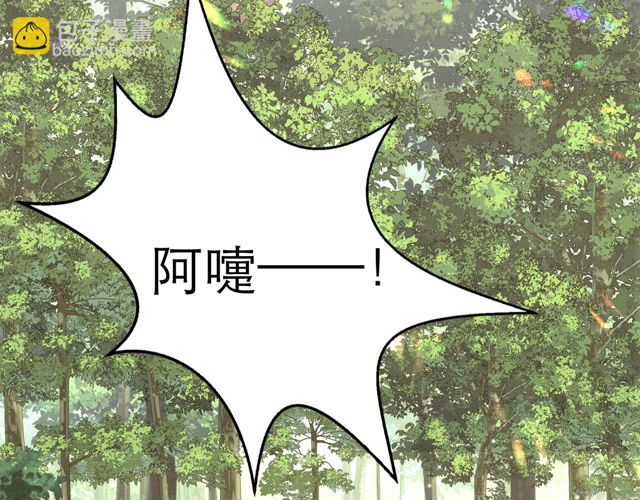 第3话 救我的人竟然是他？！(1/3)-第6话