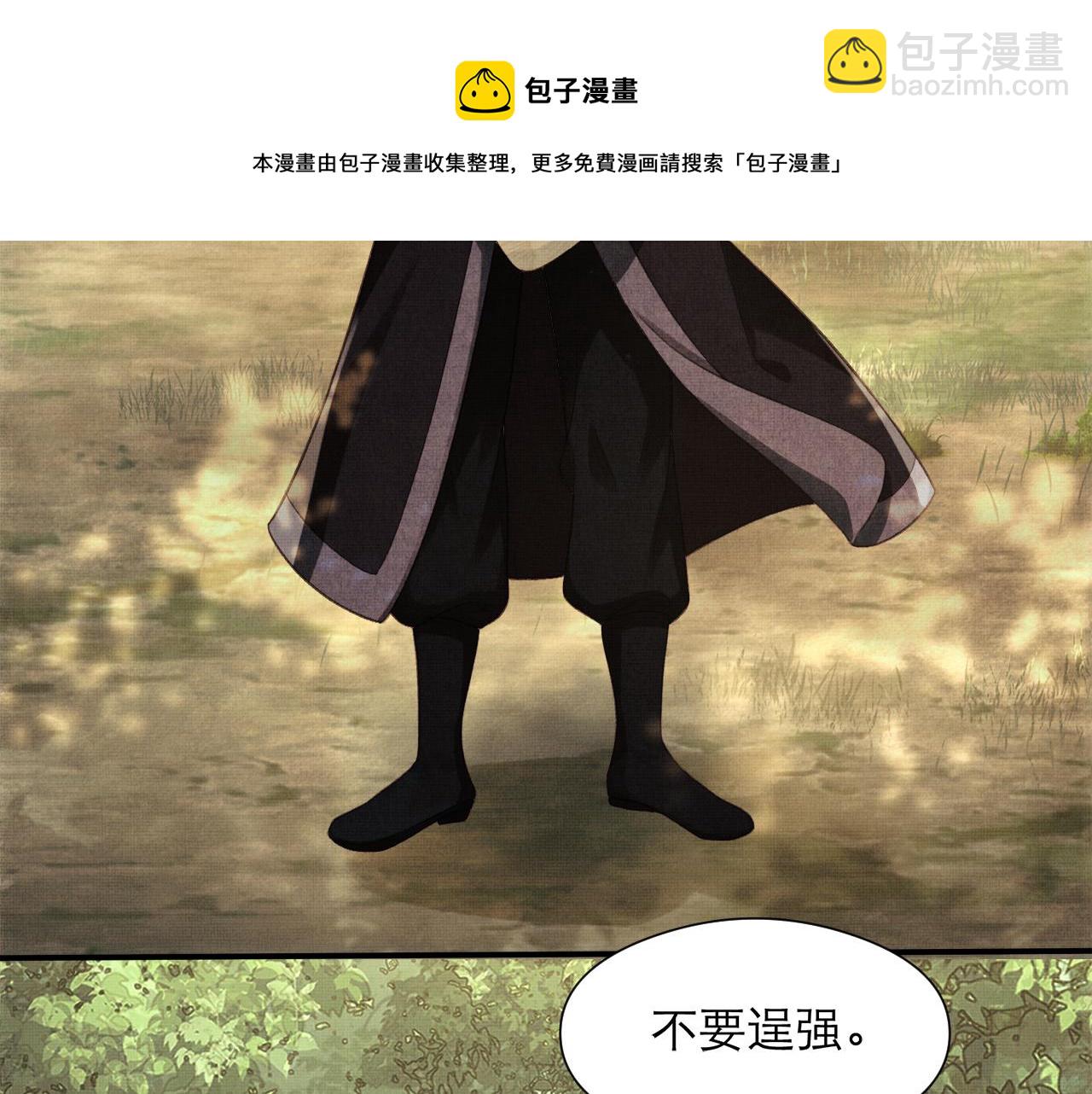 第3话 救我的人竟然是他？！(1/3)-第6话