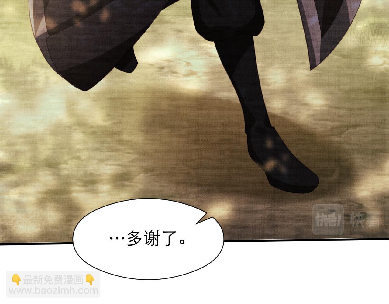 第3话 救我的人竟然是他？！(1/3)-第6话