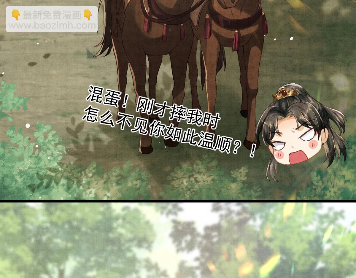 第3话 救我的人竟然是他？！(1/3)-第6话