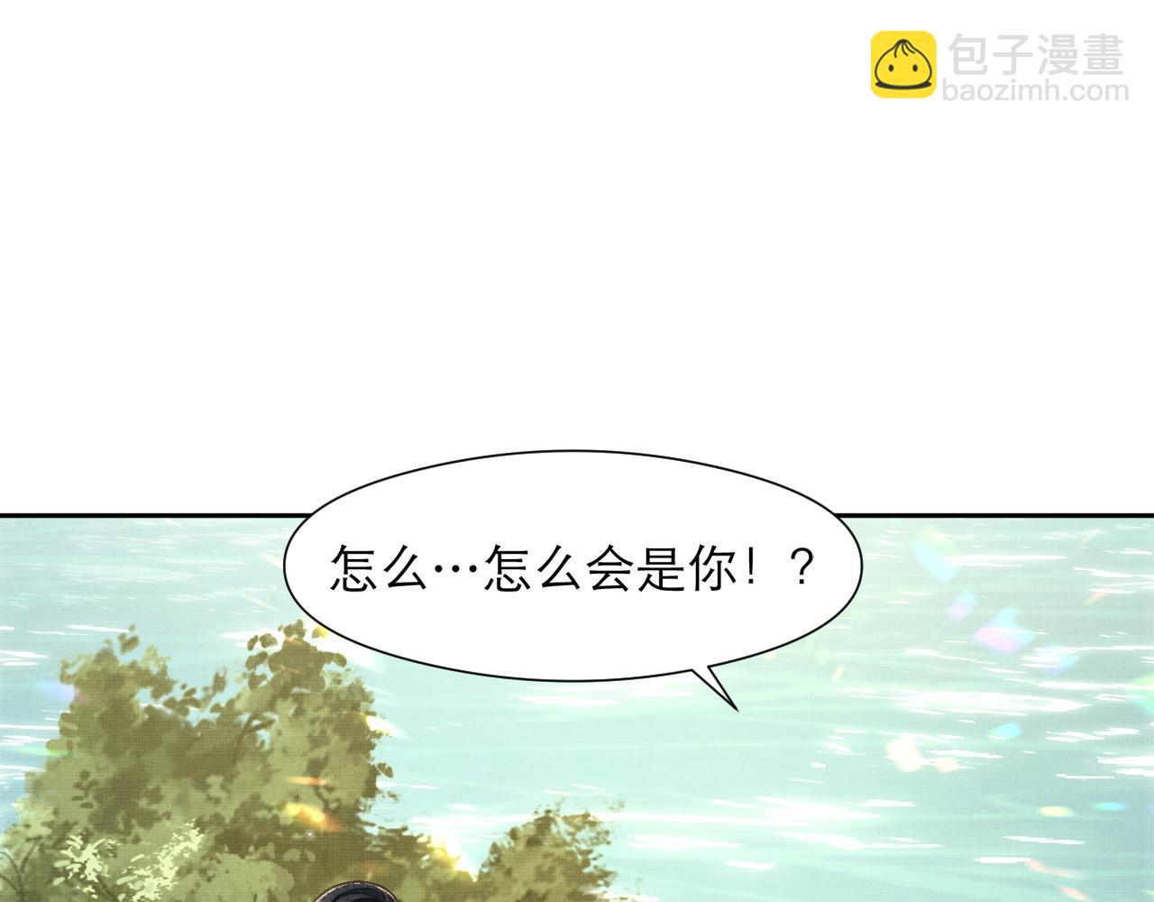 第3话 救我的人竟然是他？！(1/3)-第6话