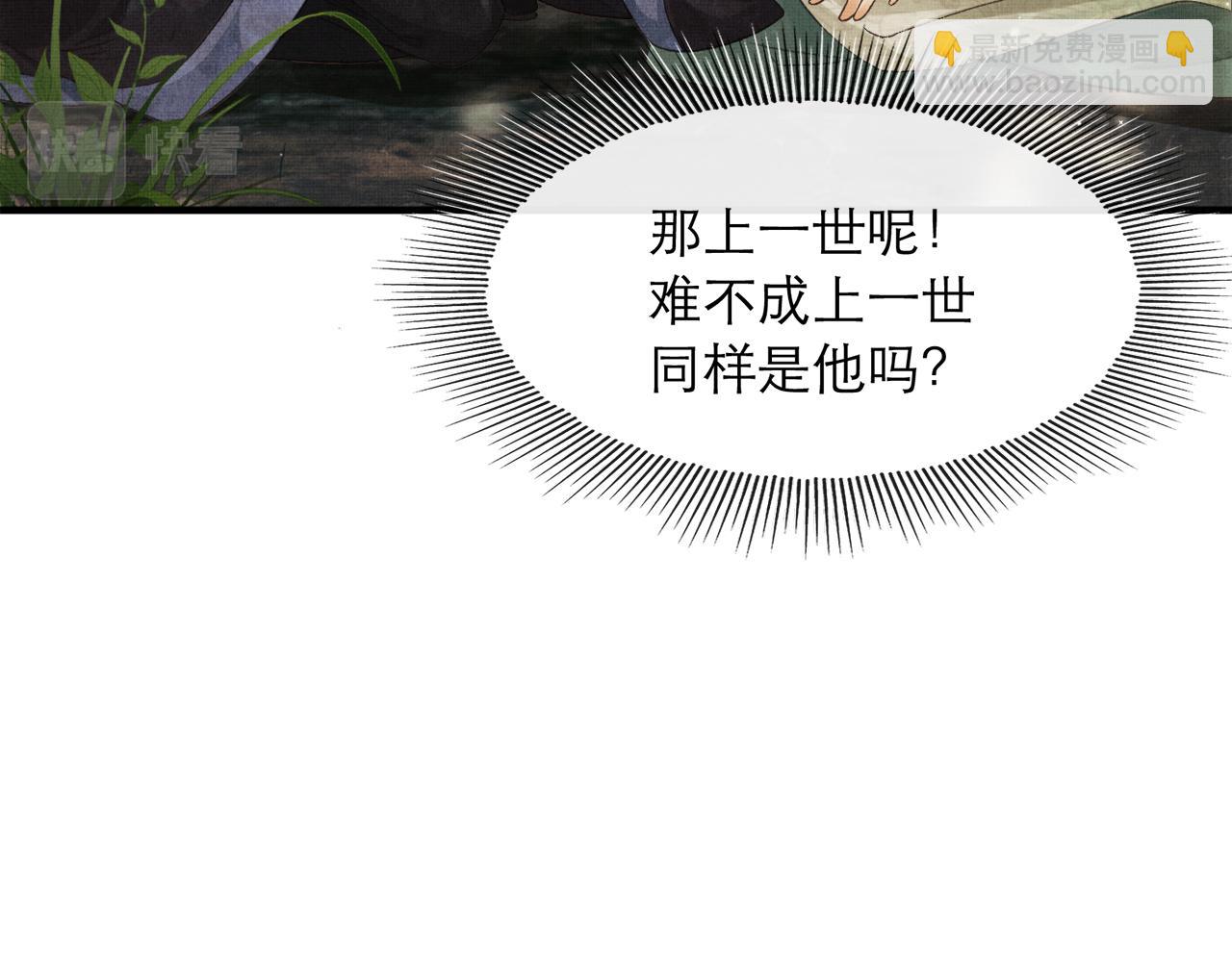 第3话 救我的人竟然是他？！(1/3)-第6话