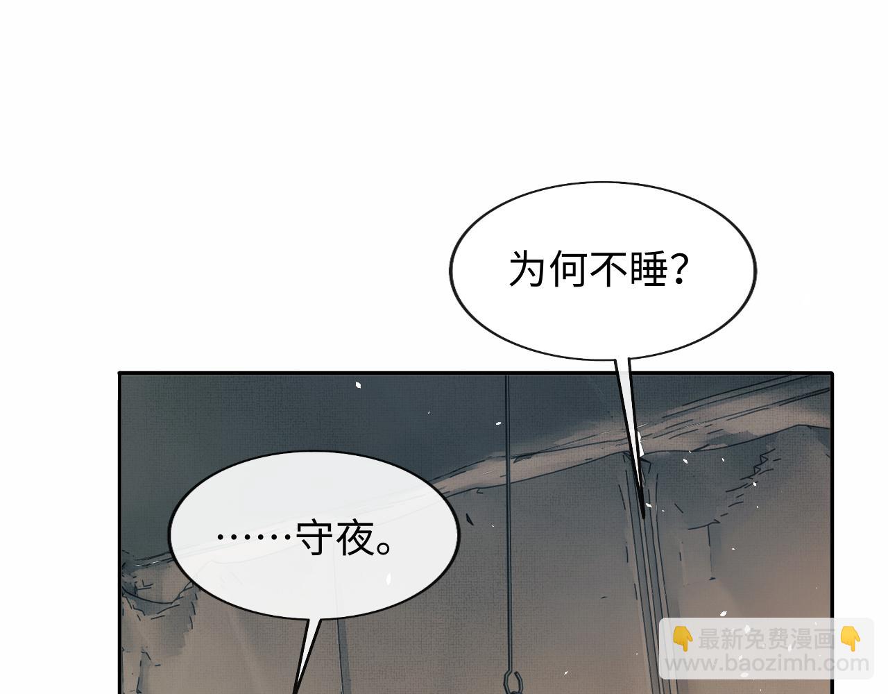 第49话 发现勾吉异常(1/3)-第52话