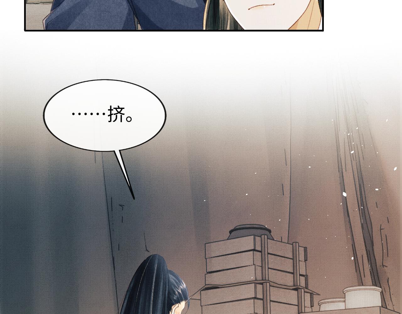 第49话 发现勾吉异常(1/3)-第52话