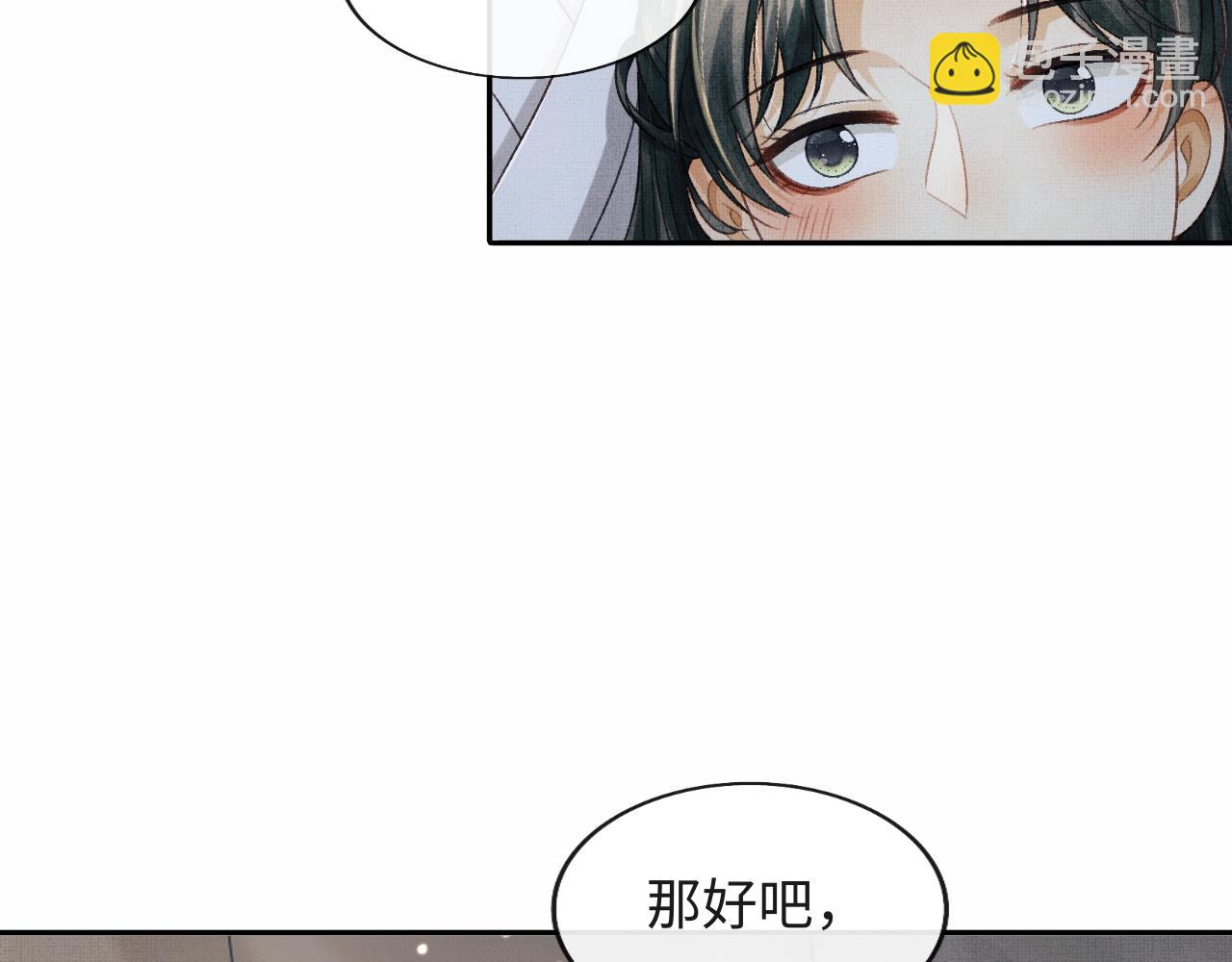 第49话 发现勾吉异常(1/3)-第52话