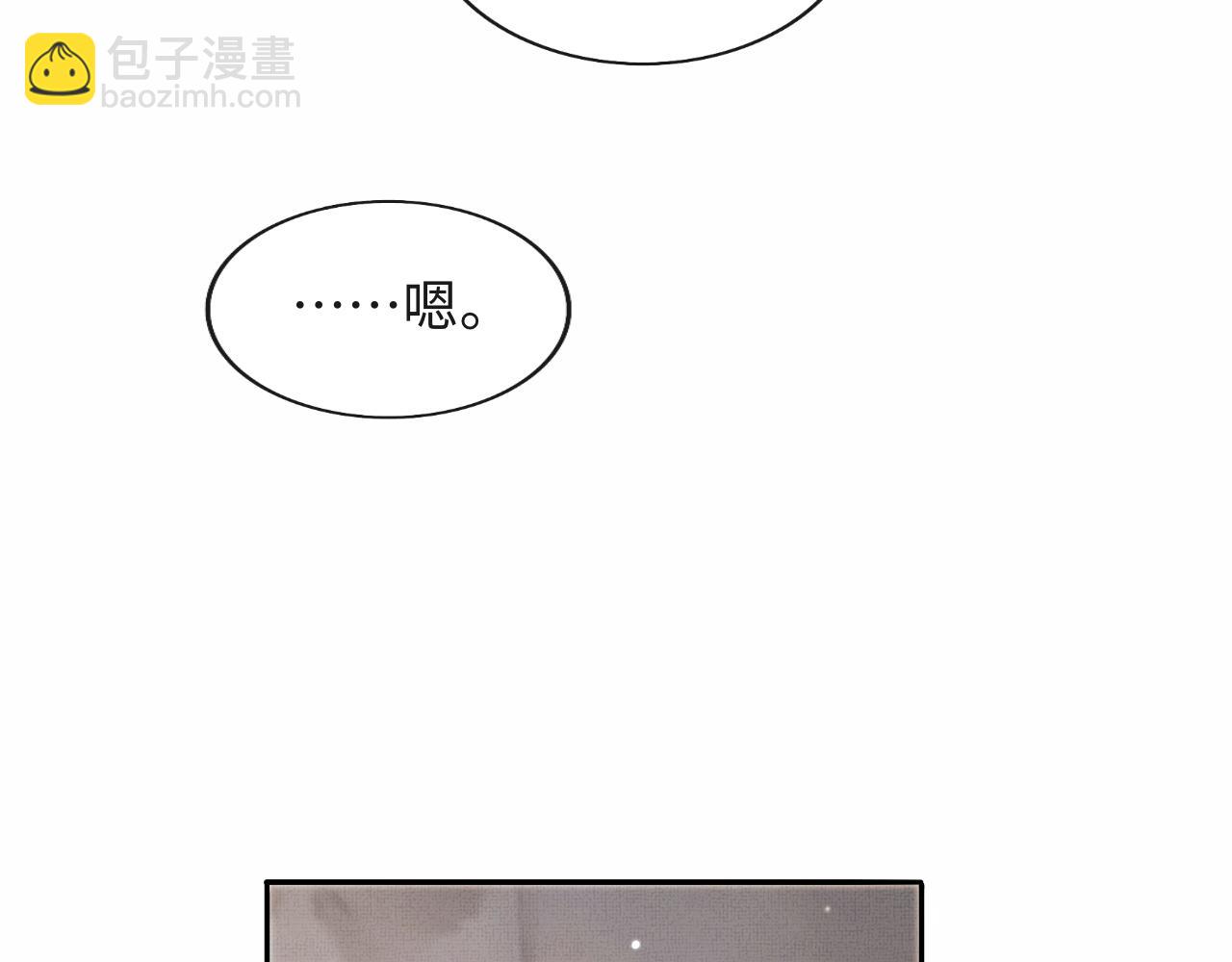 第49话 发现勾吉异常(1/3)-第52话