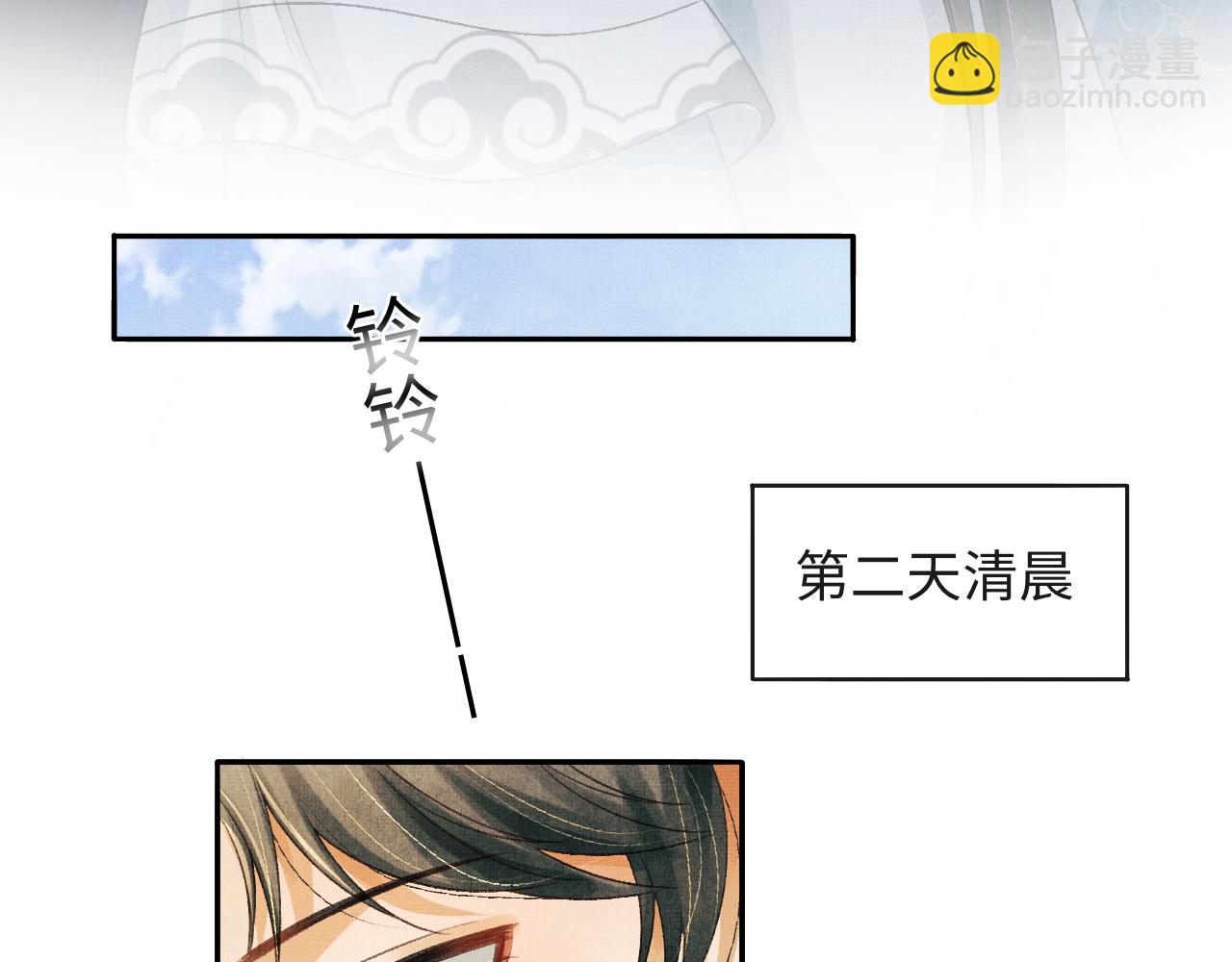 第49话 发现勾吉异常(1/3)-第52话