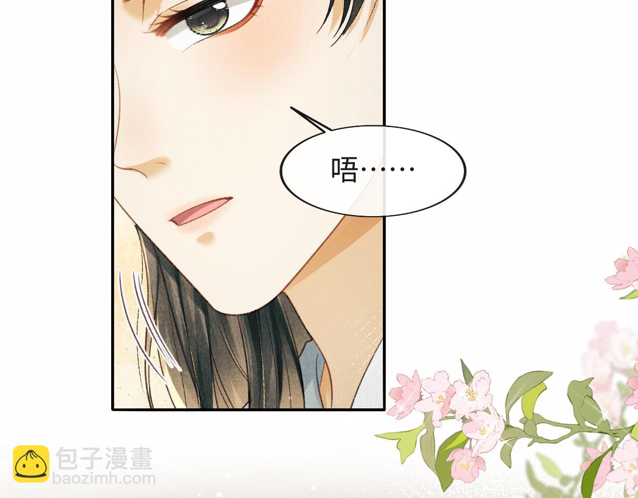 第49话 发现勾吉异常(1/3)-第52话