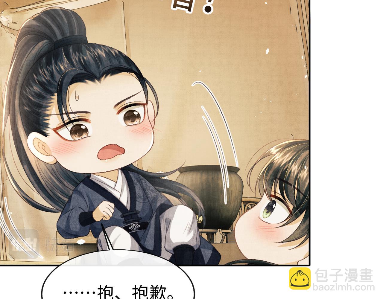 第49话 发现勾吉异常(1/3)-第52话