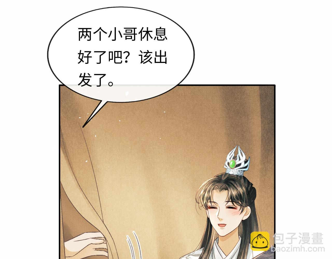 第49话 发现勾吉异常(1/3)-第52话