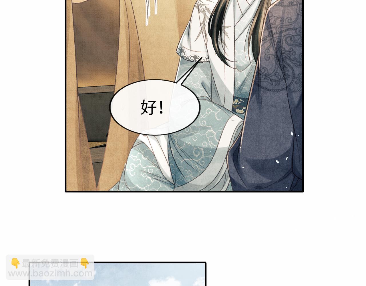 第49话 发现勾吉异常(1/3)-第52话