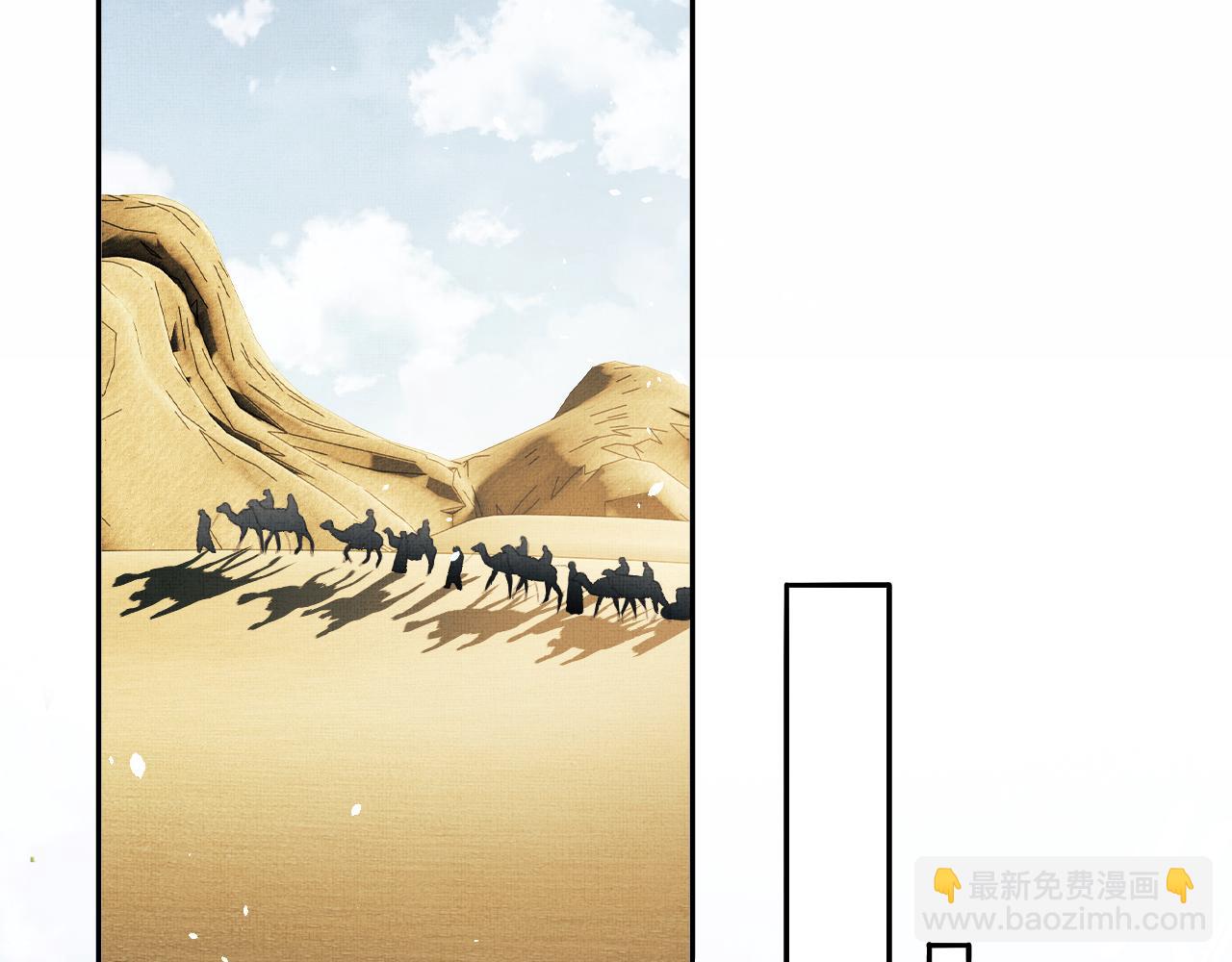 第49话 发现勾吉异常(1/3)-第52话