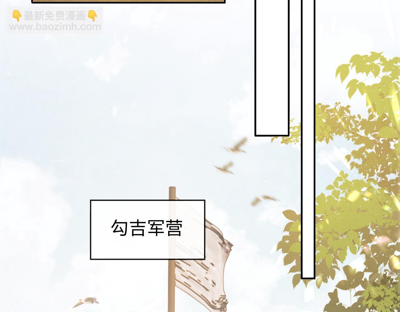 第49话 发现勾吉异常(1/3)-第52话