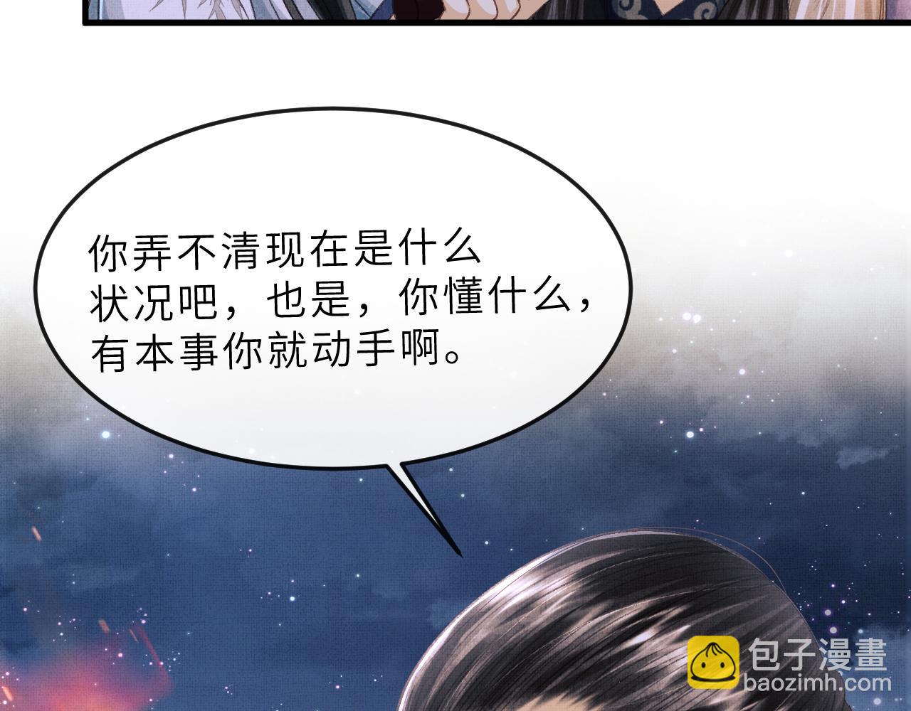 第51话  平息叛乱(1/3)-第54话