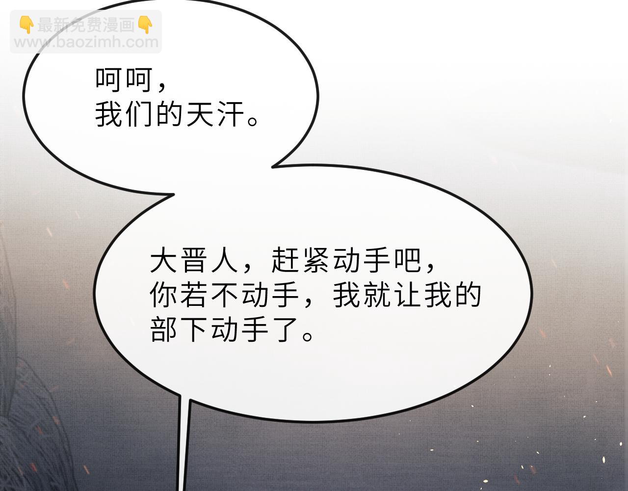 第51话  平息叛乱(1/3)-第54话