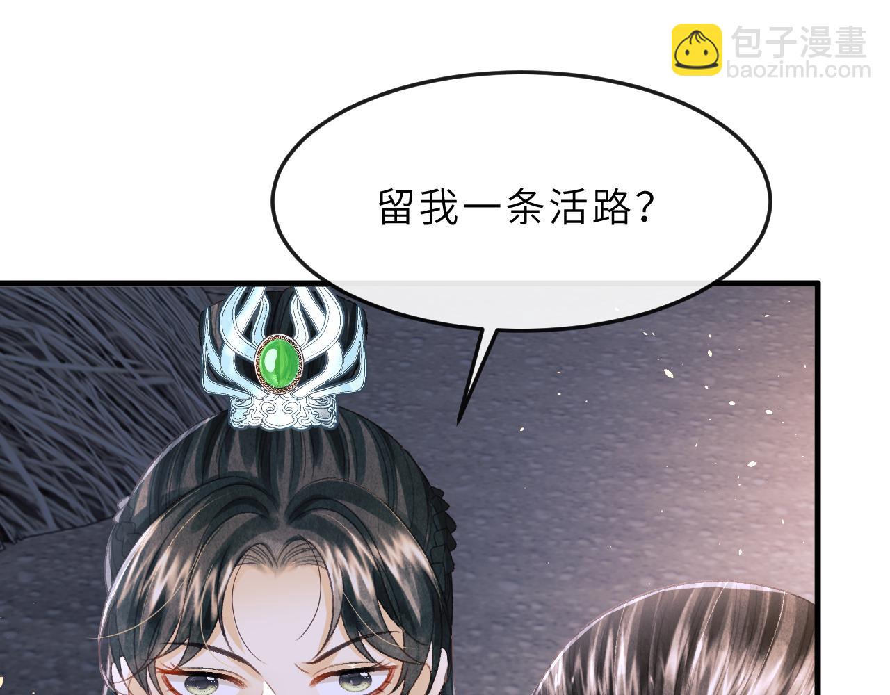 第51话  平息叛乱(1/3)-第54话