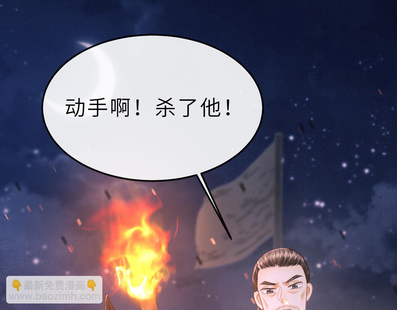 第51话  平息叛乱(1/3)-第54话