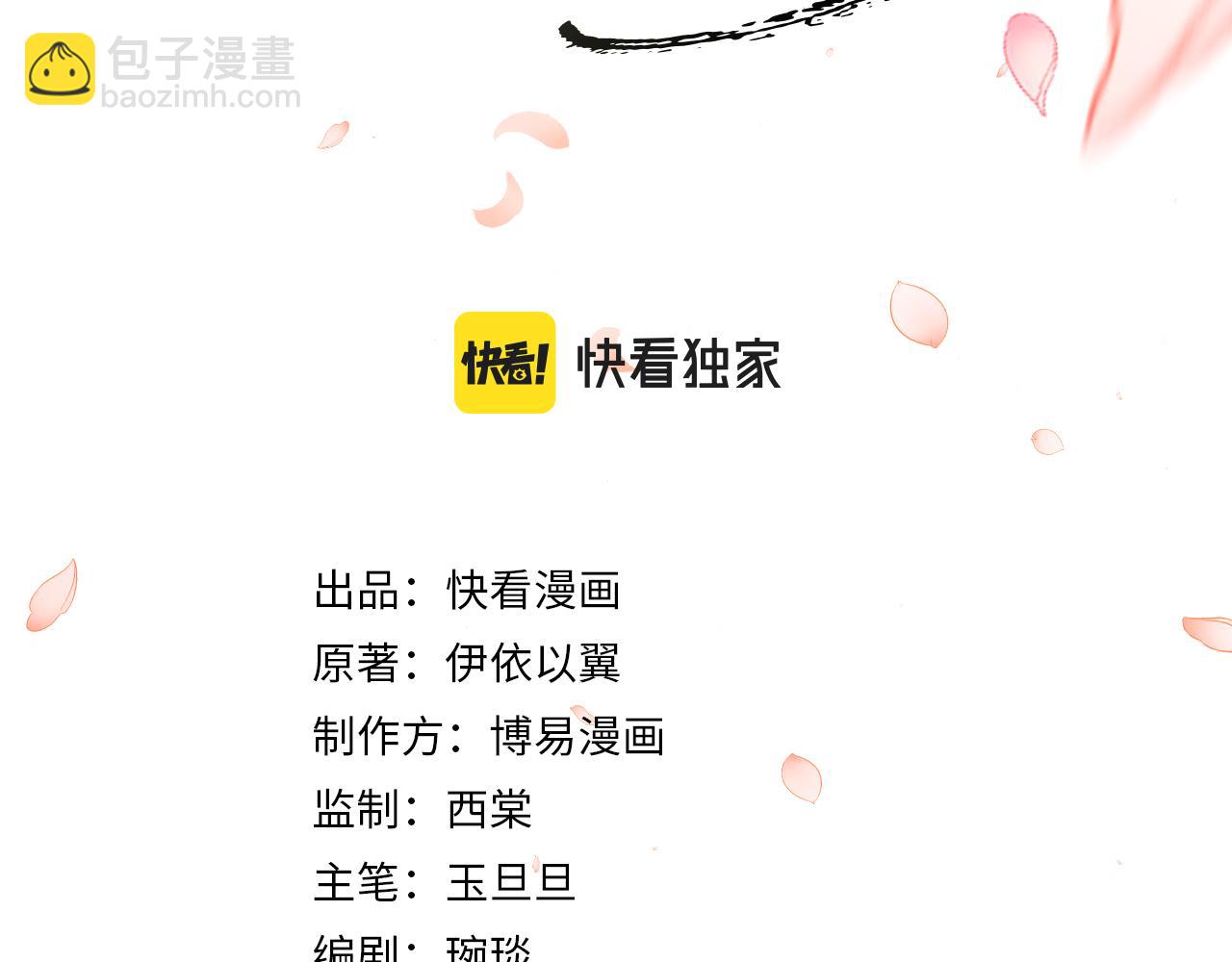 第51话  平息叛乱(1/3)-第54话