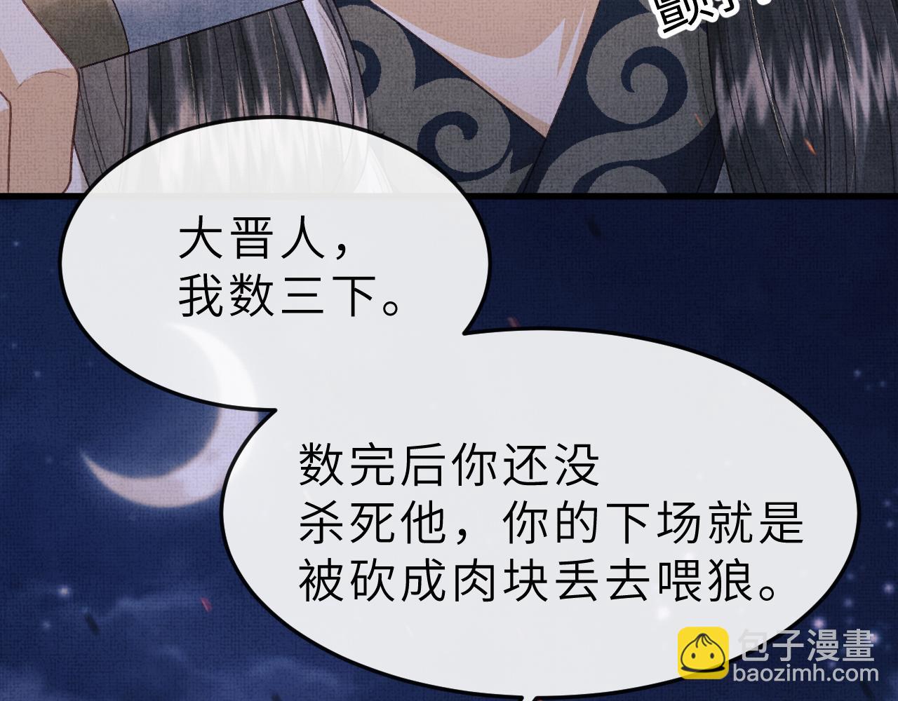 第51话  平息叛乱(1/3)-第54话