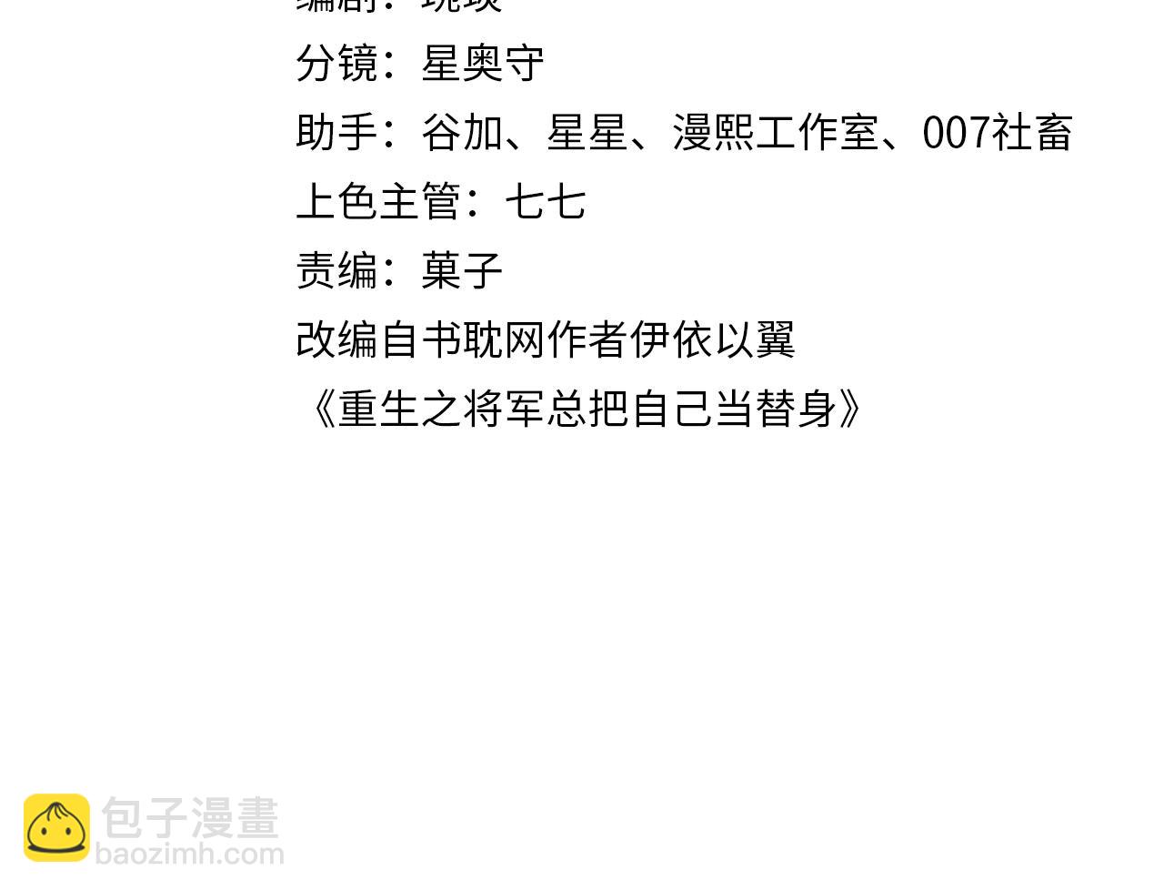 第51话  平息叛乱(1/3)-第54话