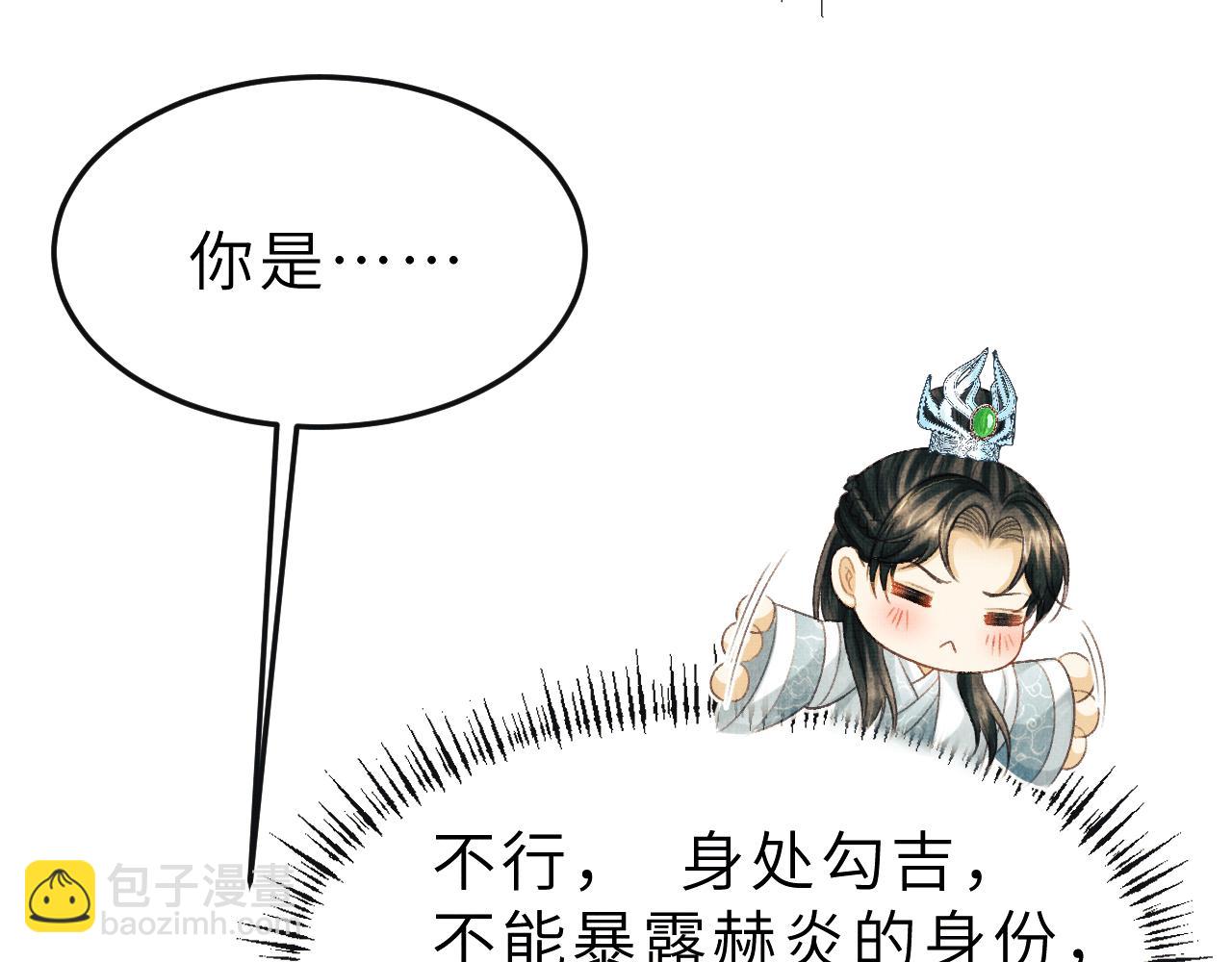 第53话 我对你做了错事&hellip;(1/2)-第56话