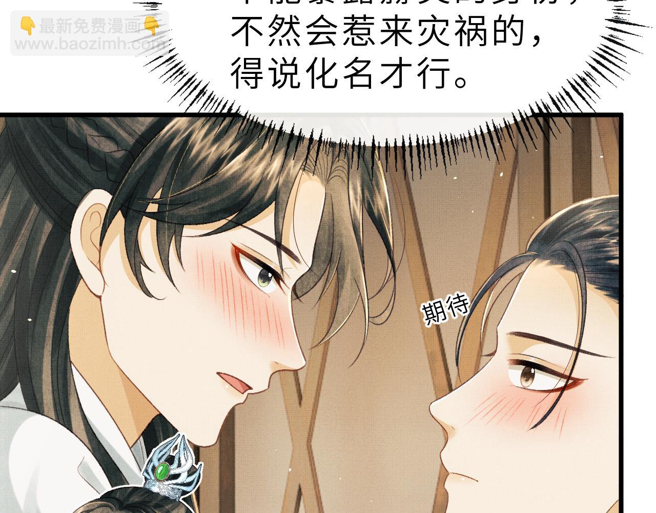 第53话 我对你做了错事&hellip;(1/2)-第56话