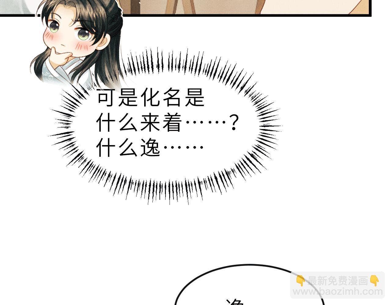 第53话 我对你做了错事&hellip;(1/2)-第56话