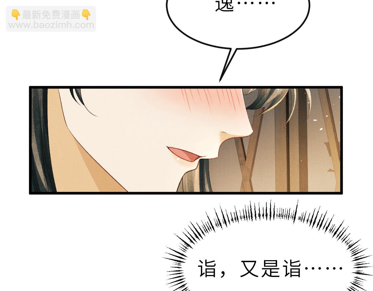 第53话 我对你做了错事&hellip;(1/2)-第56话