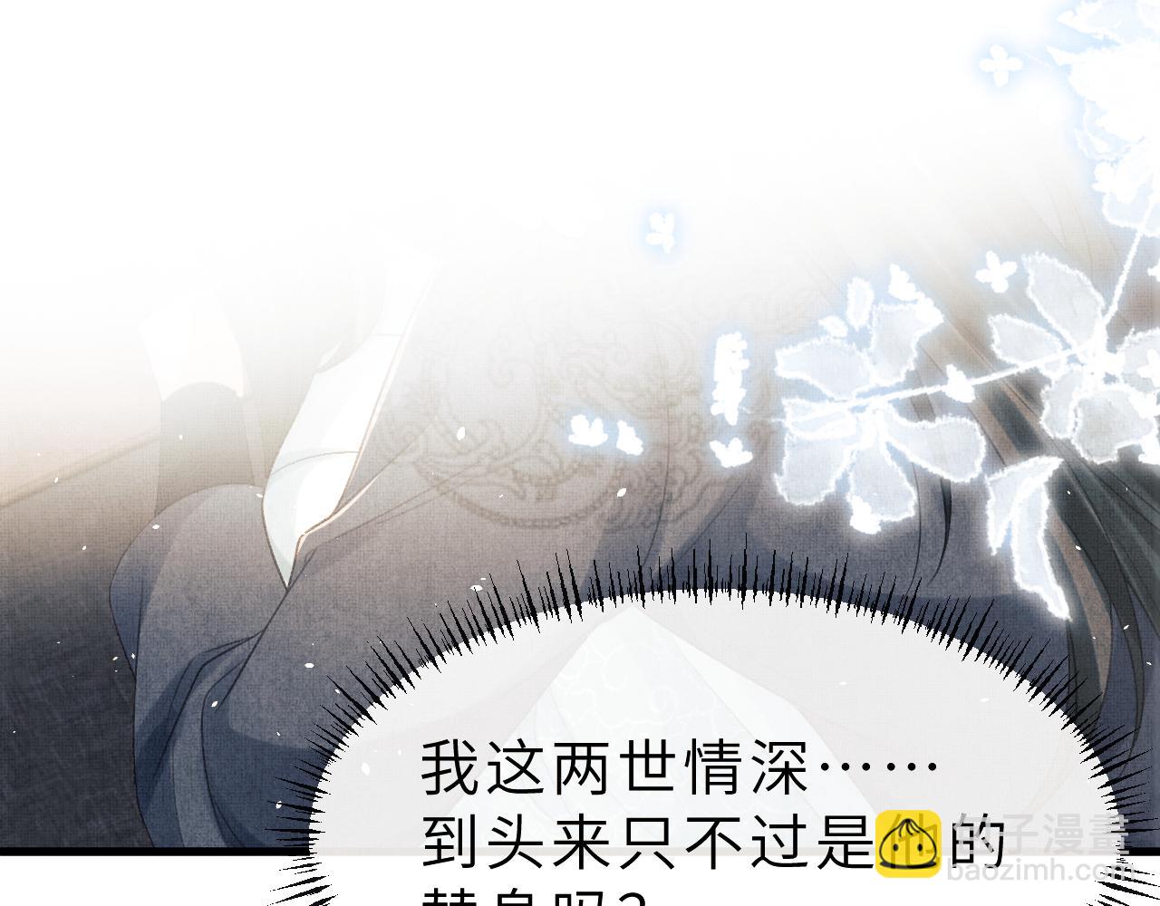 第53话 我对你做了错事&hellip;(1/2)-第56话