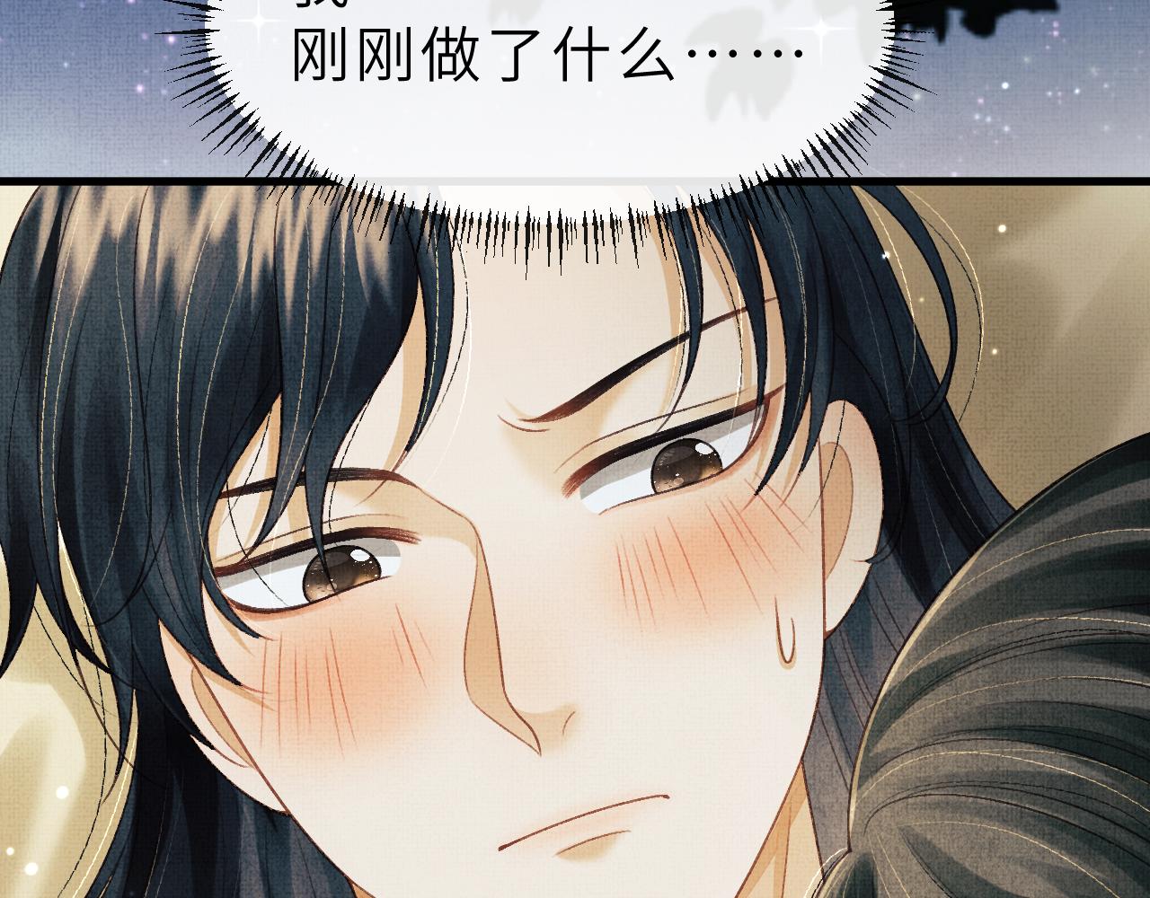 第53话 我对你做了错事&hellip;(1/2)-第56话