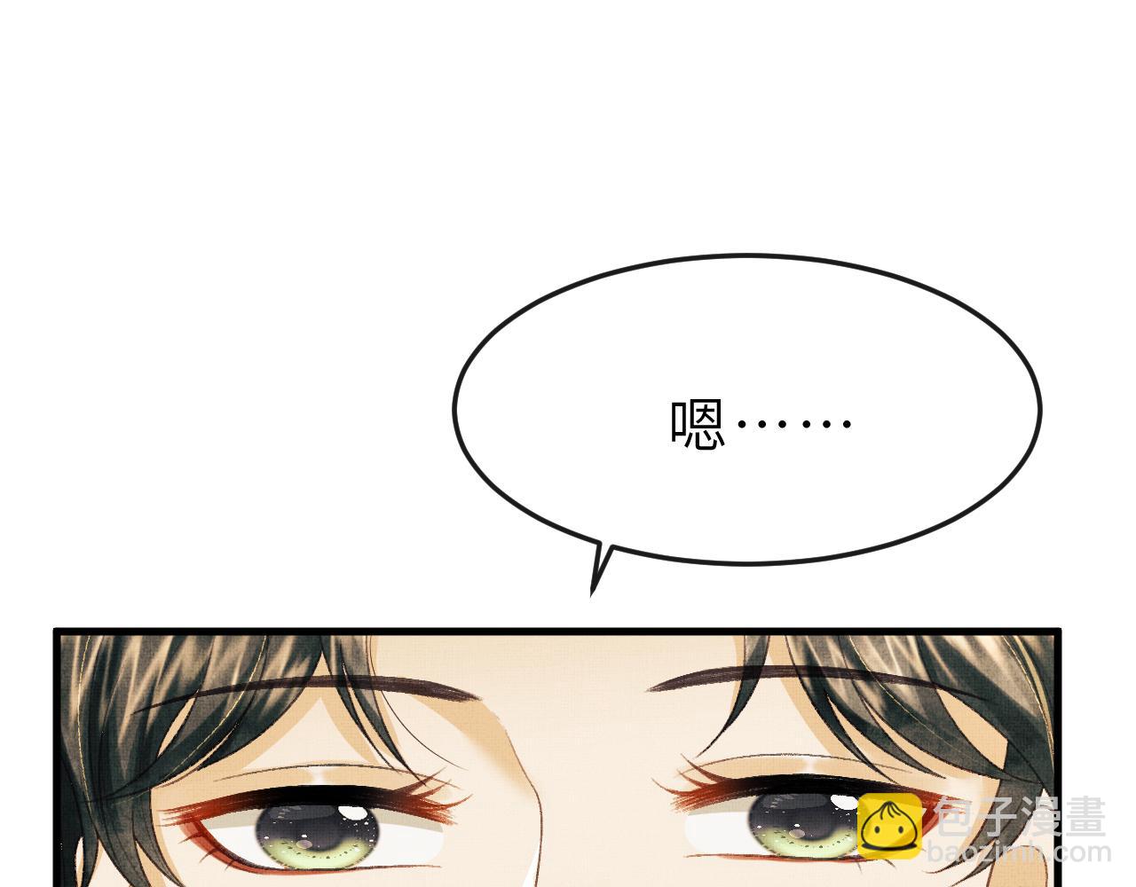 第53话 我对你做了错事&hellip;(1/2)-第56话