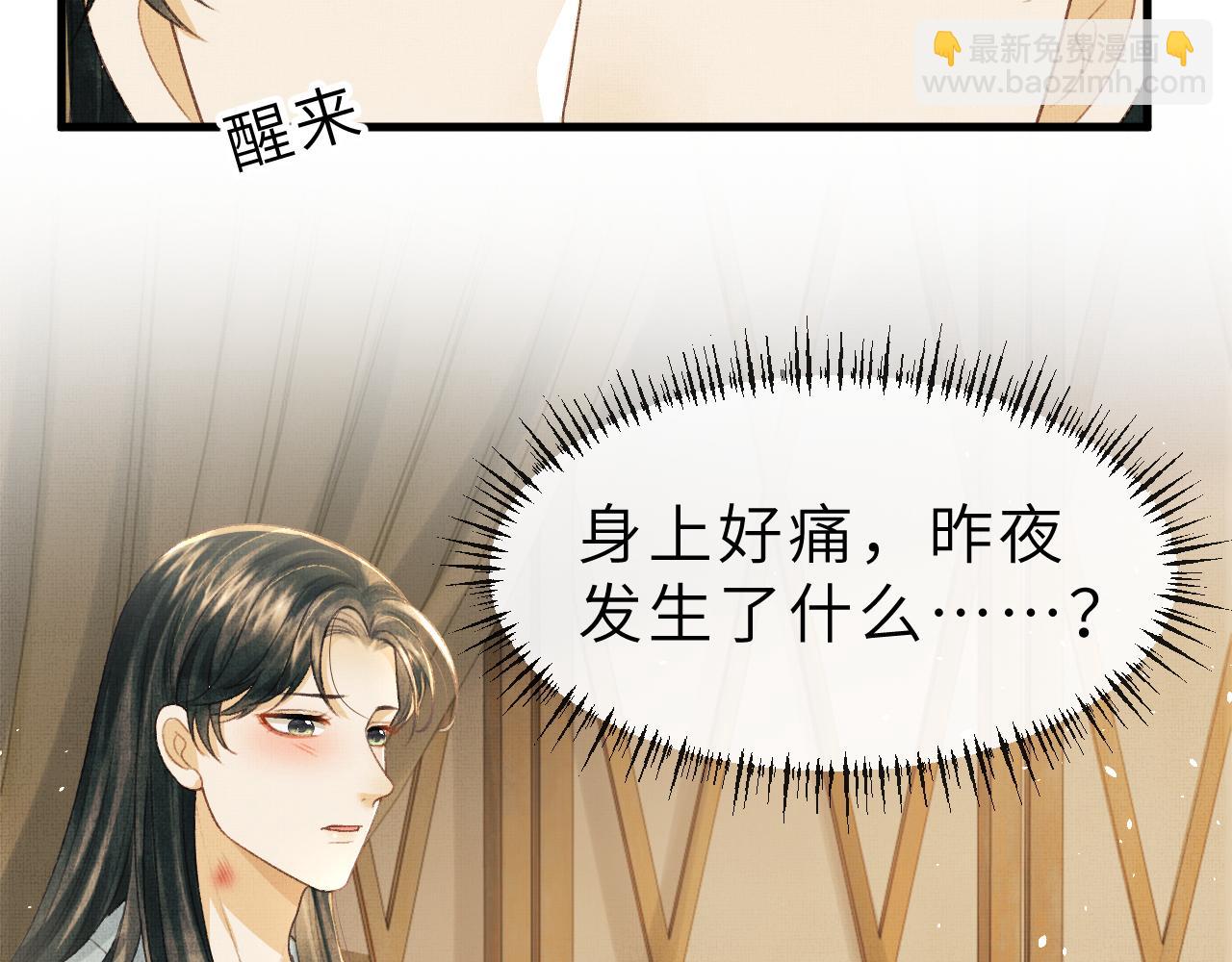 第53话 我对你做了错事&hellip;(1/2)-第56话