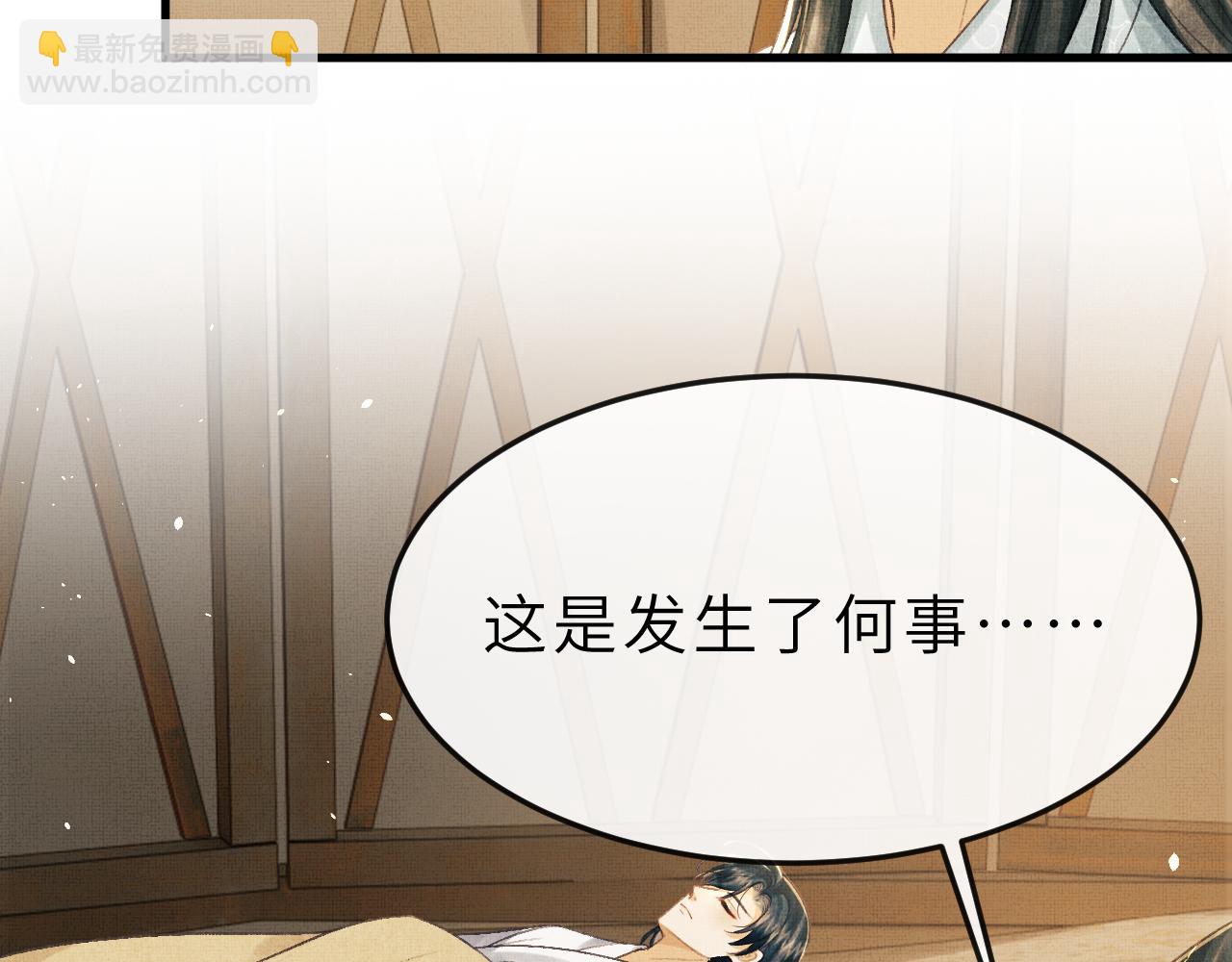 第53话 我对你做了错事&hellip;(1/2)-第56话