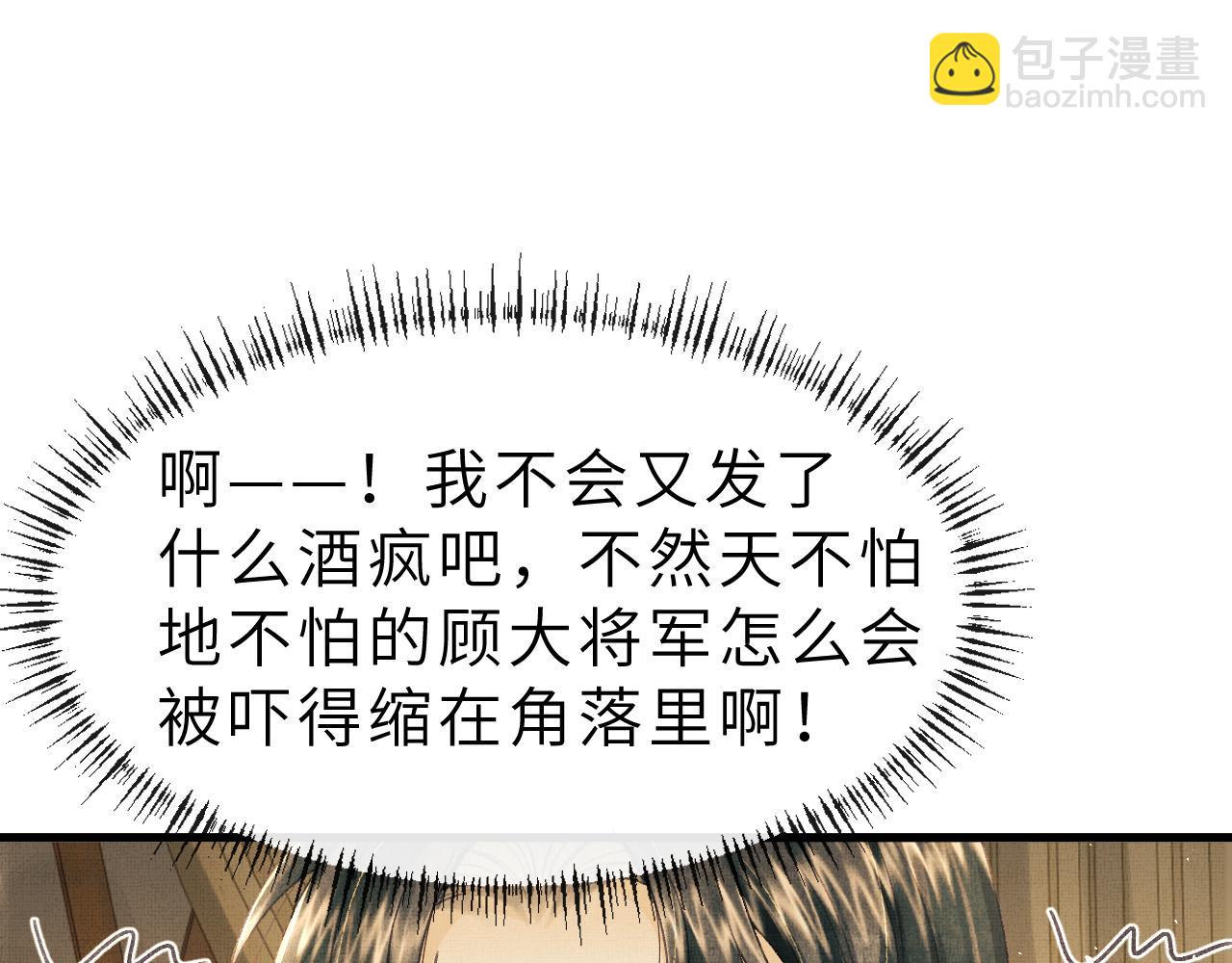 第53话 我对你做了错事&hellip;(1/2)-第56话