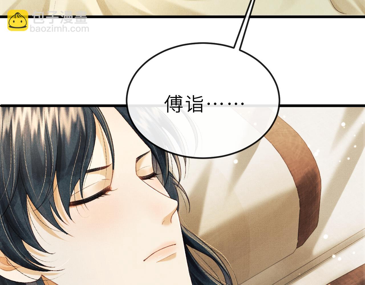 第53话 我对你做了错事&hellip;(1/2)-第56话