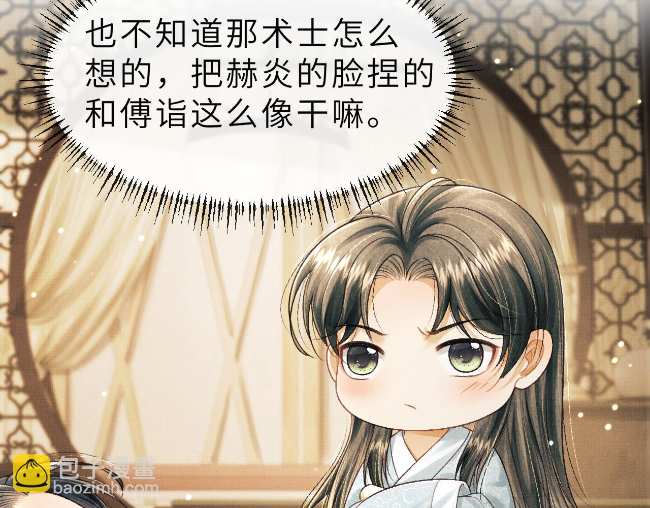 第53话 我对你做了错事&hellip;(1/2)-第56话