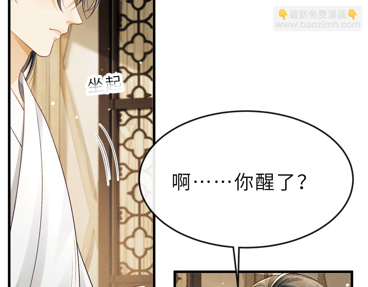 第53话 我对你做了错事&hellip;(1/2)-第56话