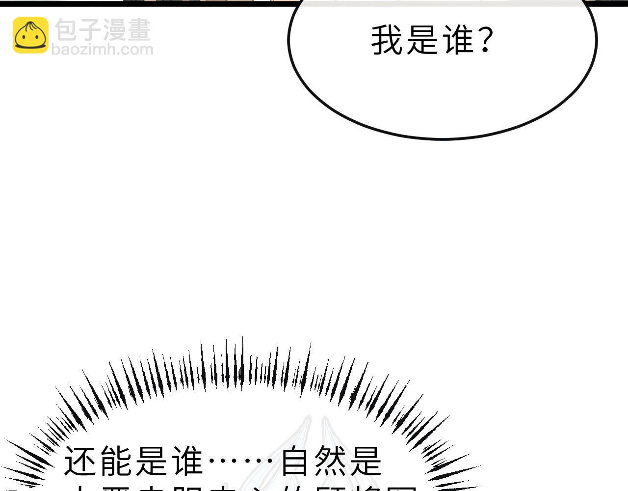 第53话 我对你做了错事&hellip;(1/2)-第56话