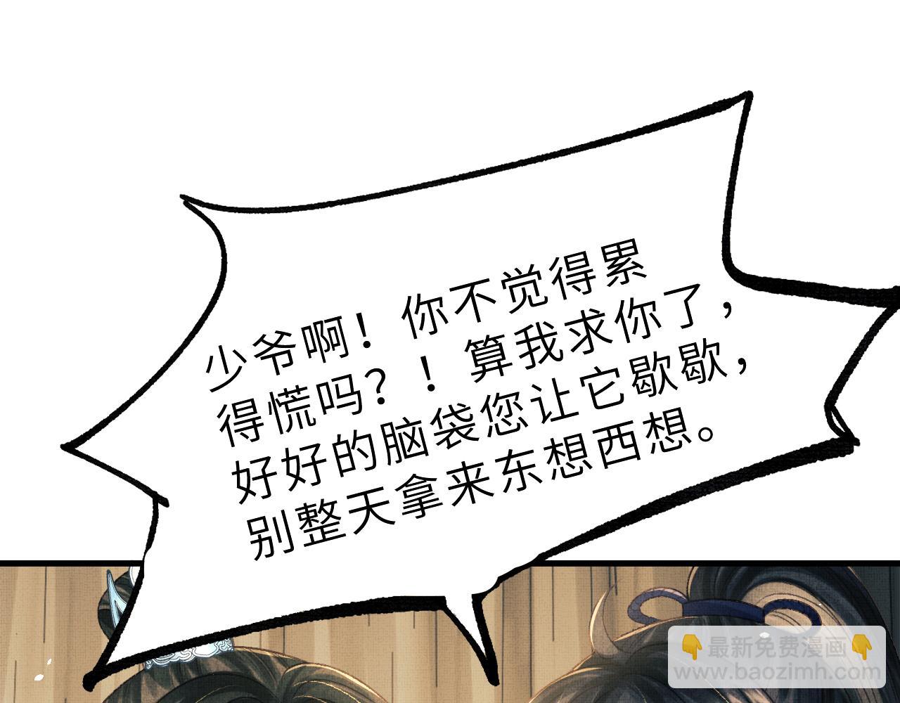 第55话 遇刺(1/3)-第58话