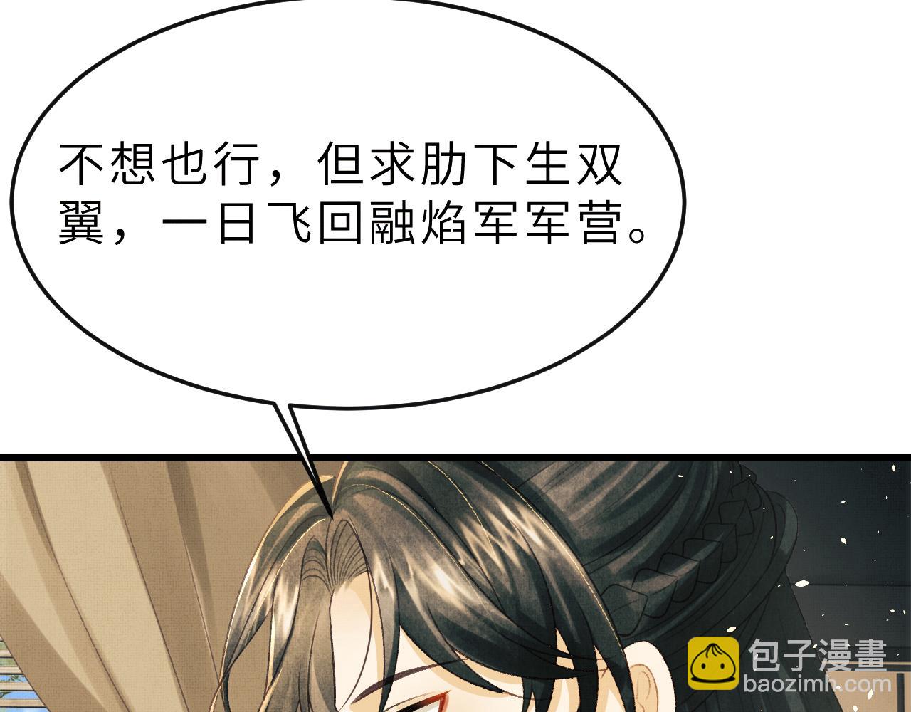 第55话 遇刺(1/3)-第58话