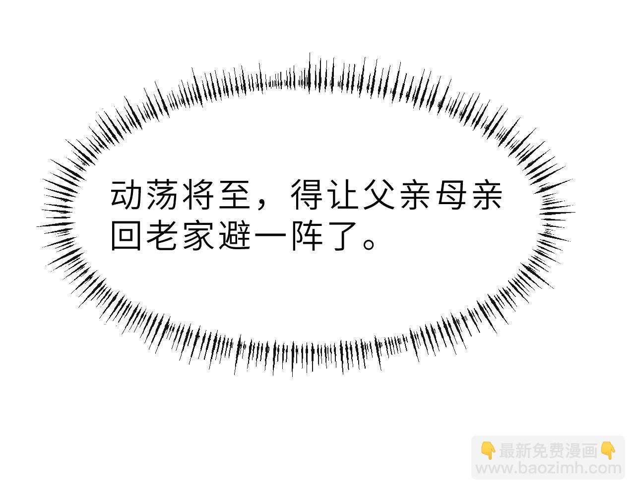 第55话 遇刺(1/3)-第58话