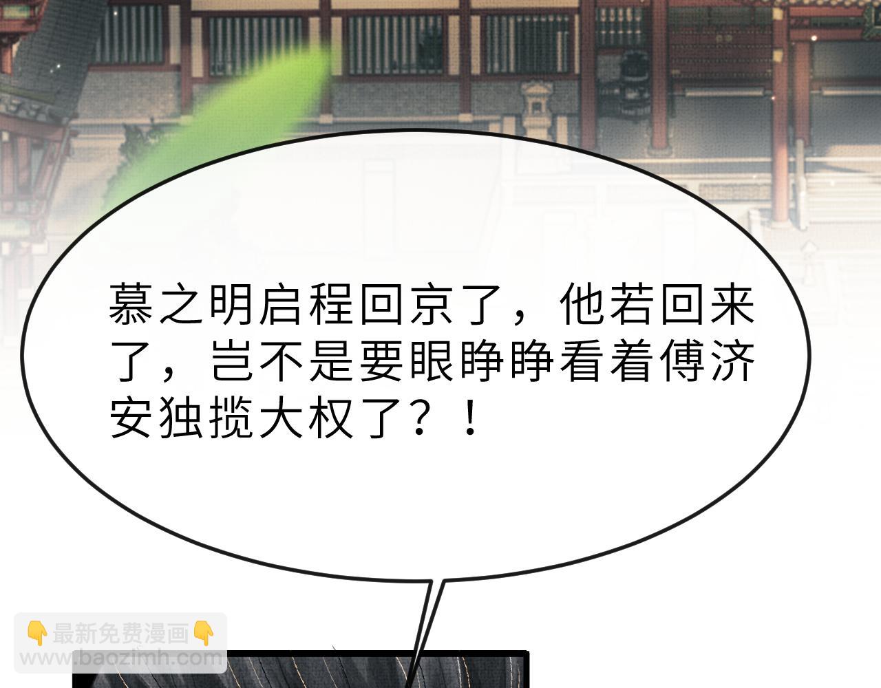 第55话 遇刺(1/3)-第58话