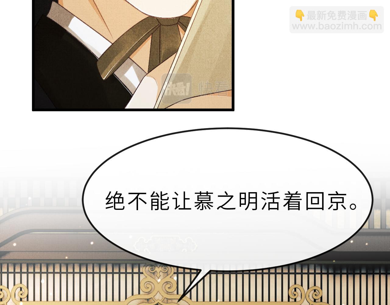 第55话 遇刺(1/3)-第58话