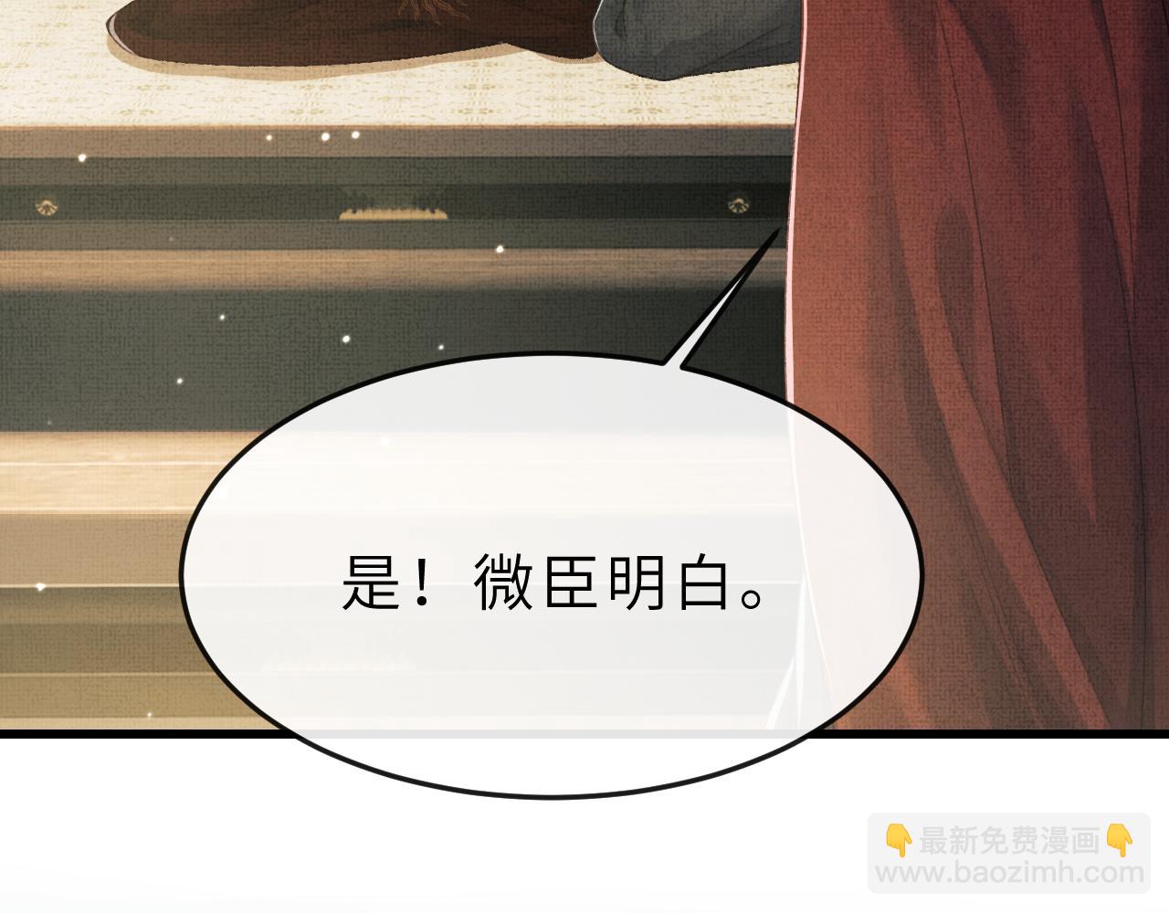 第55话 遇刺(1/3)-第58话