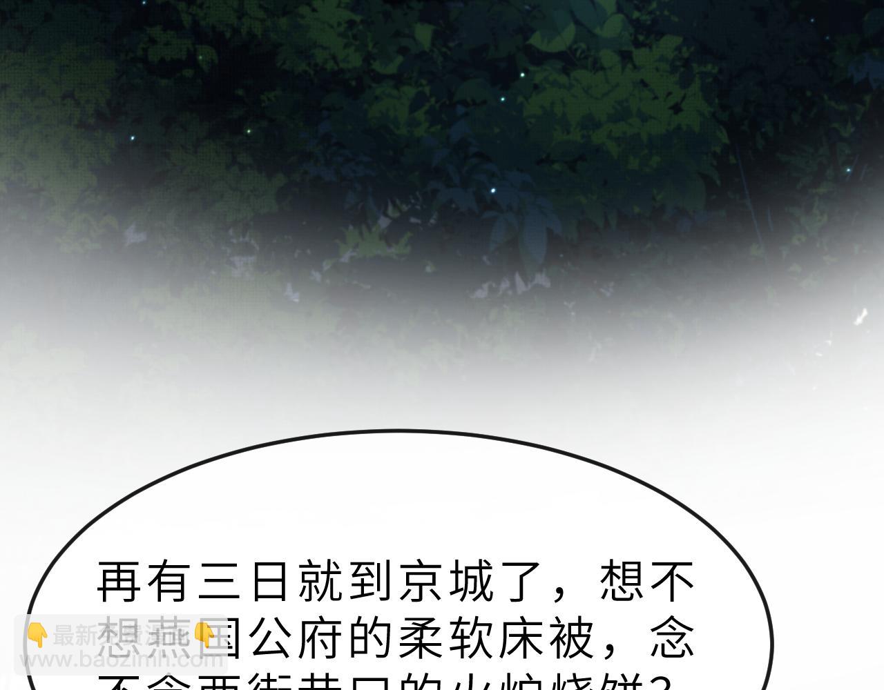 第55话 遇刺(1/3)-第58话