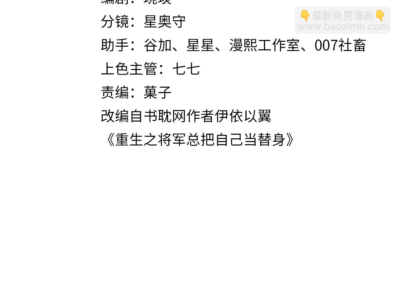 第55话 遇刺(1/3)-第58话